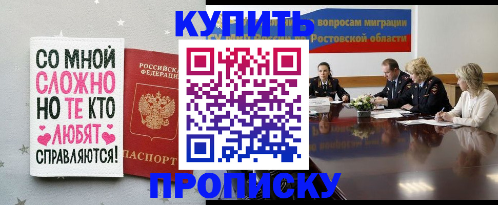 временная регистрация купить в Дальнегорске