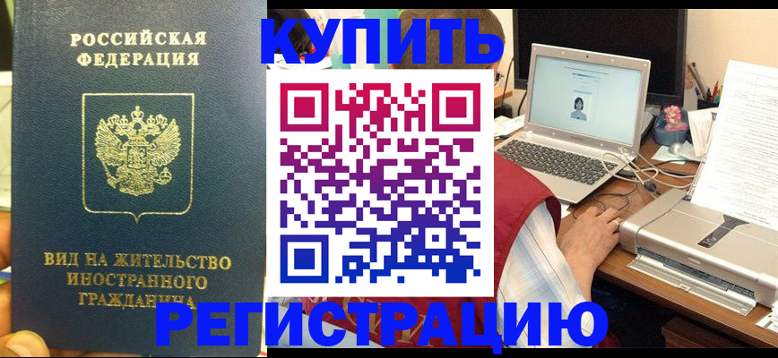 временная регистрация для школы в Дальнегорске