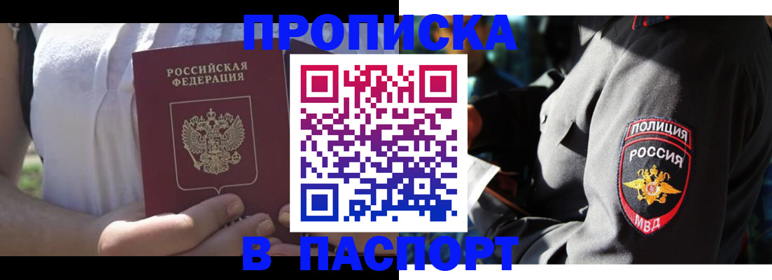 временная регистрация госуслуги в Дальнегорске