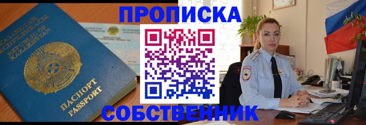 временная регистрация надежно в Дальнегорске