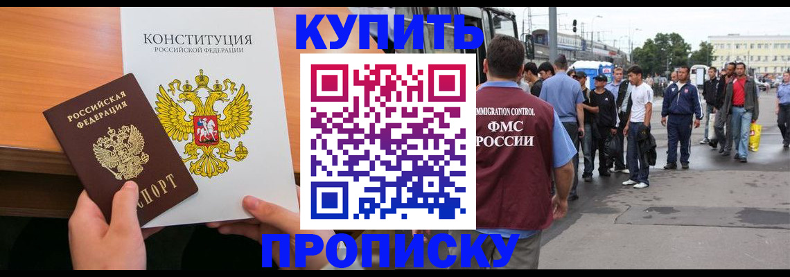 прописка от собственника в Дальнегорске