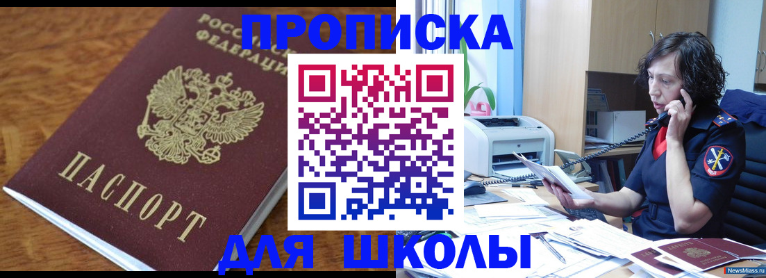 регистрация в Дальнегорске