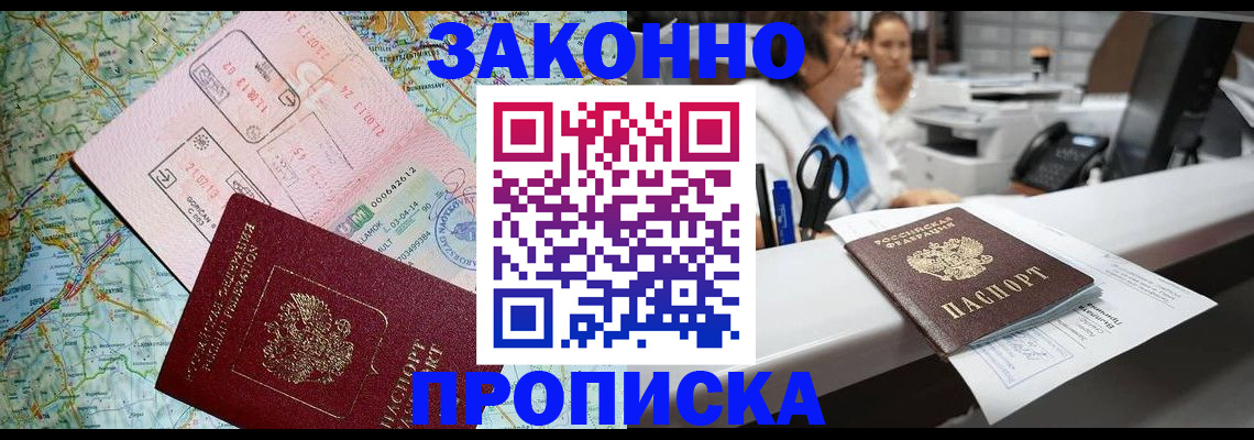 где прописаться в Дальнегорске