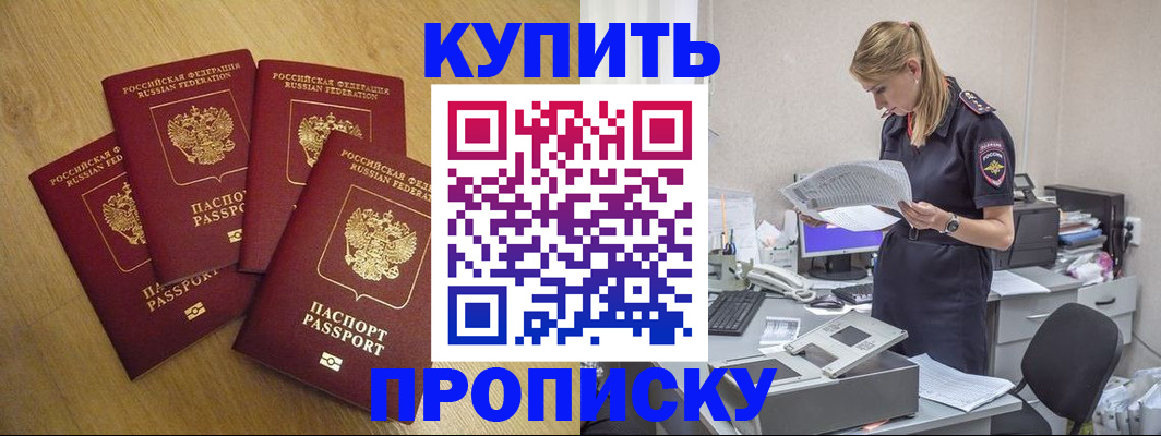 прописка иностранных граждан в Дальнегорске